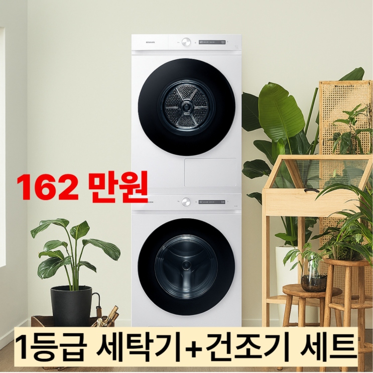  WF24D20CWWC, 삼성 세탁기 건조기 세트 1등급 후기