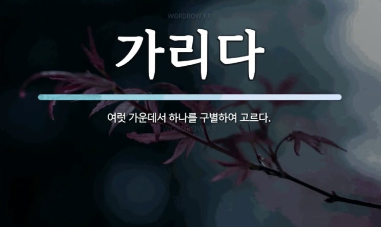  [영지주의를 모르는 사람들에게(10)] 변개된 소수사본을 성경 원문으로 삼는 한국기독교 / 축자영감 불신이유