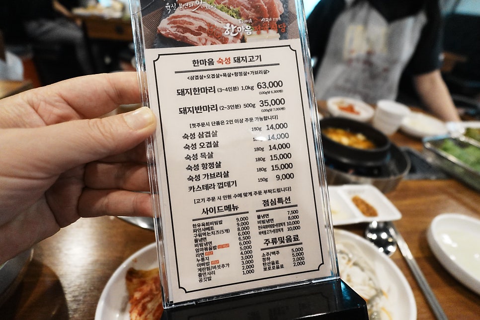 한마음정육식당 대전노은점 사진 6
