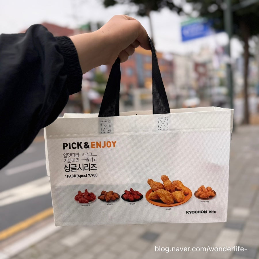 교촌치킨 덕성여대점 사진 4