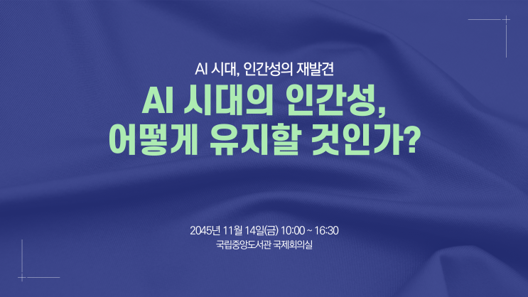 깔끔한 행사 식순 ppt  세미나 워크샵 강연회 기념행사용