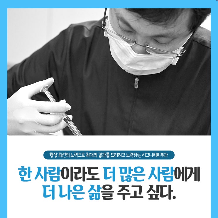  도곡동 다한증치료 피부과에서 보톡스로!