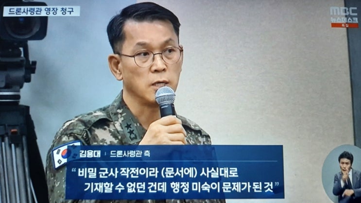 '평양 <b>무인기</b> 작전' 북한 도발 의혹..<b>김용대 드론사령관</b>... 