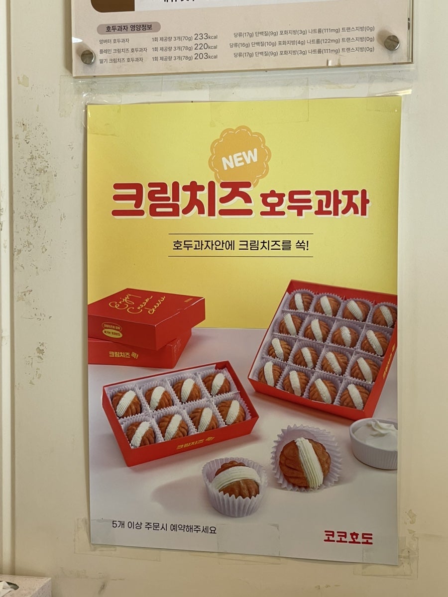 코코호도 상도역점 사진 6