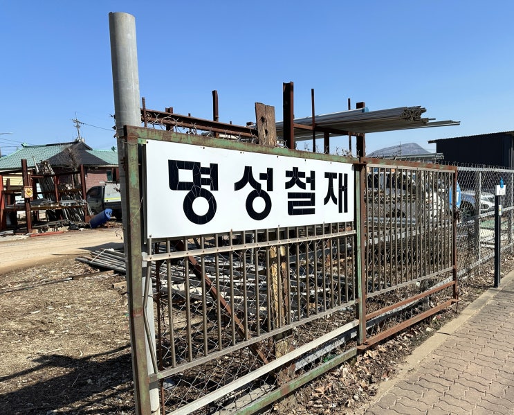  양평 지평면 유품정리(고인집정리), 정성으로 마무리해드려요 <30년신뢰 명성철재>