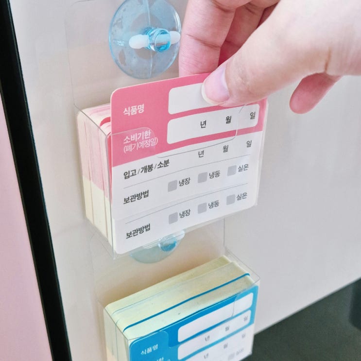  냉장고정리를 해보자! 유통기한 스티커로 야채 빵 소비기한 표시하기