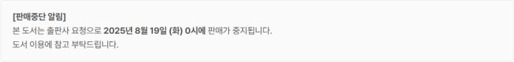  판매중지) 현사-내 발치에 웅크린 (8/18)
