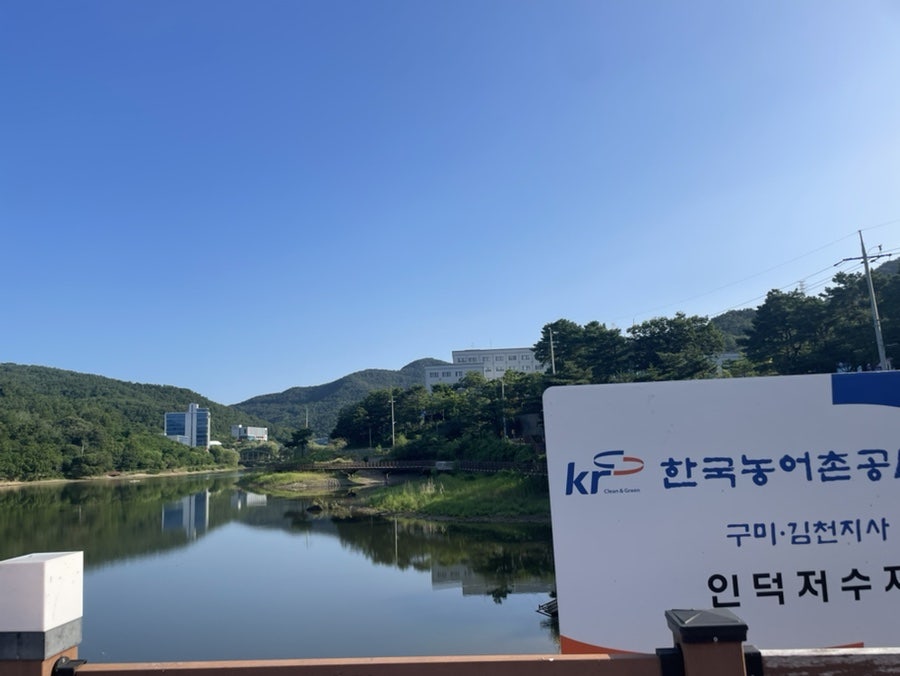 인덕저수지 사진 1