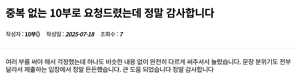 탄원서 작성 대행 어떻게 시작해야 될 지 모르겠다면 <필독> 관련 사진