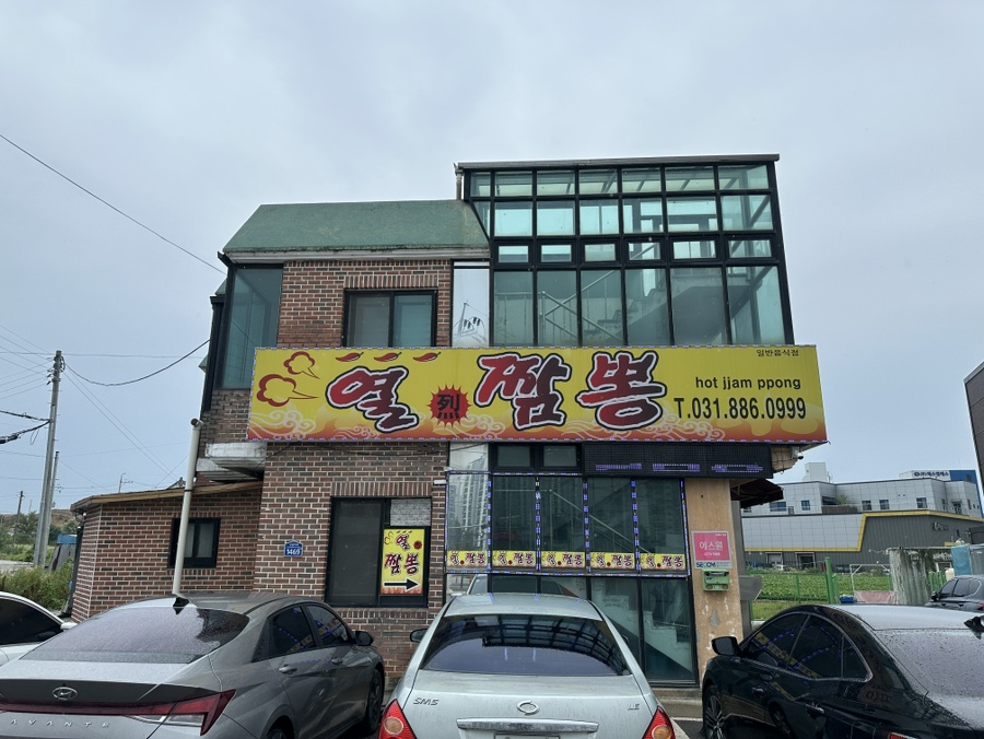 열짬뽕 사진 5
