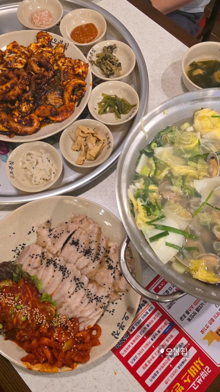  [신논현역 맛집] 강남 '오봉집' 모임, 낚지볶음 보쌈 조개탕 오봉집낙지스페셜 추천