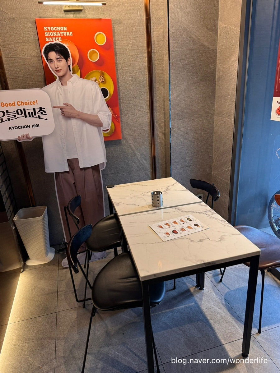 교촌치킨 덕성여대점 사진 3