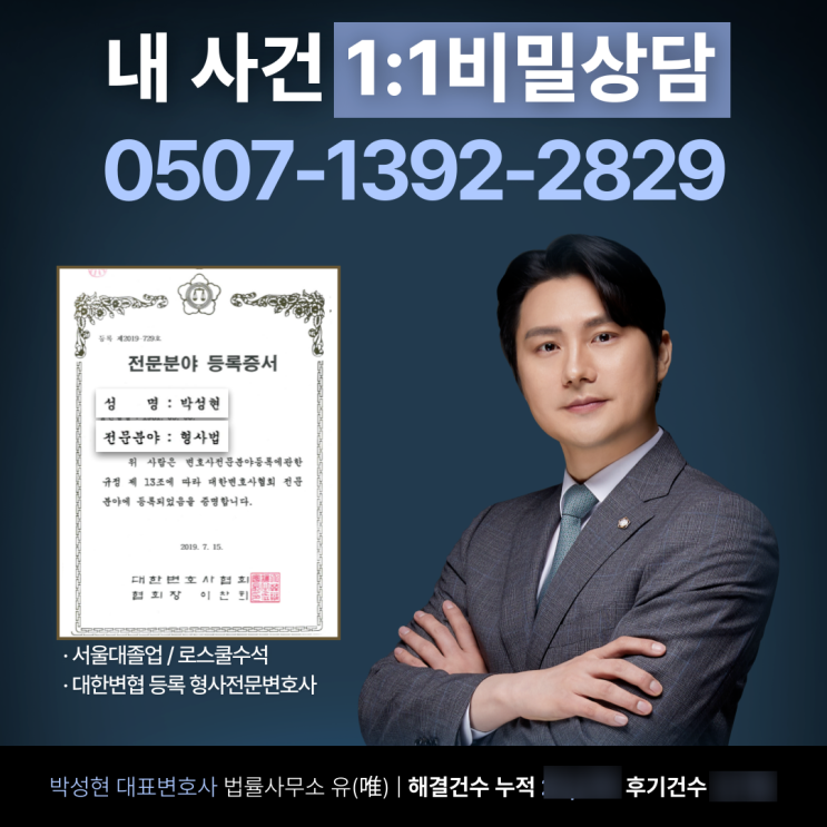  마약향정구속, 실형을 피하기 위한 대응 전략은?