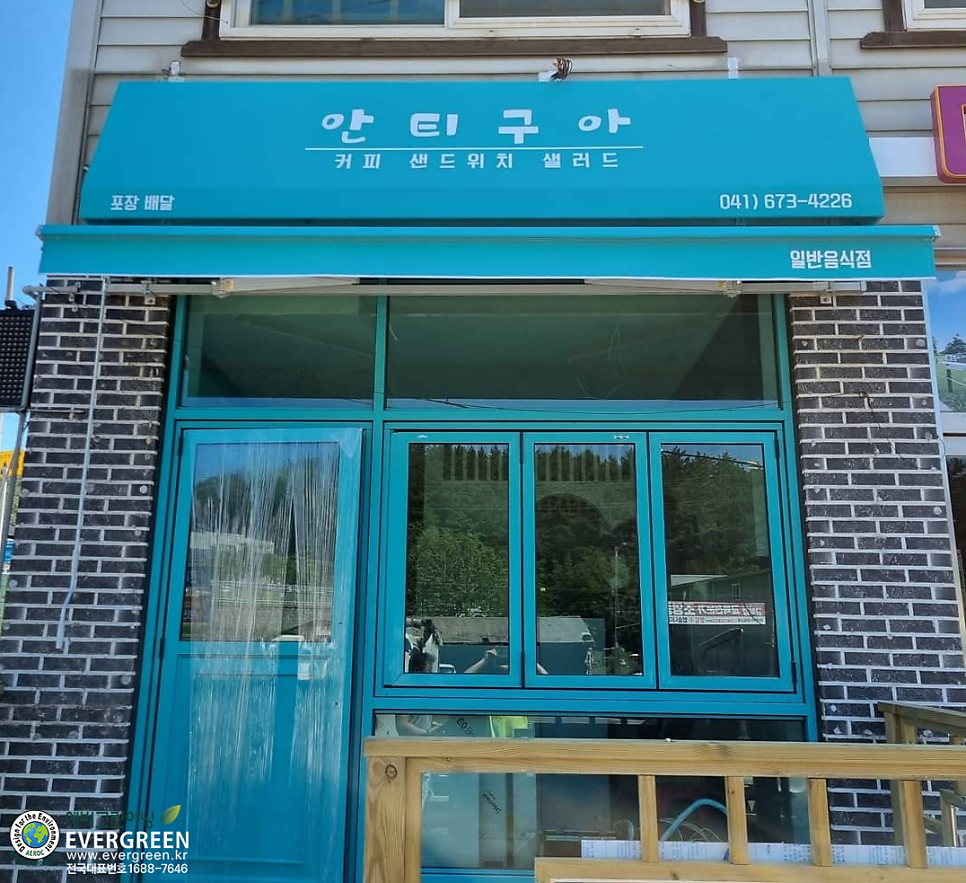안티구아 사진 1