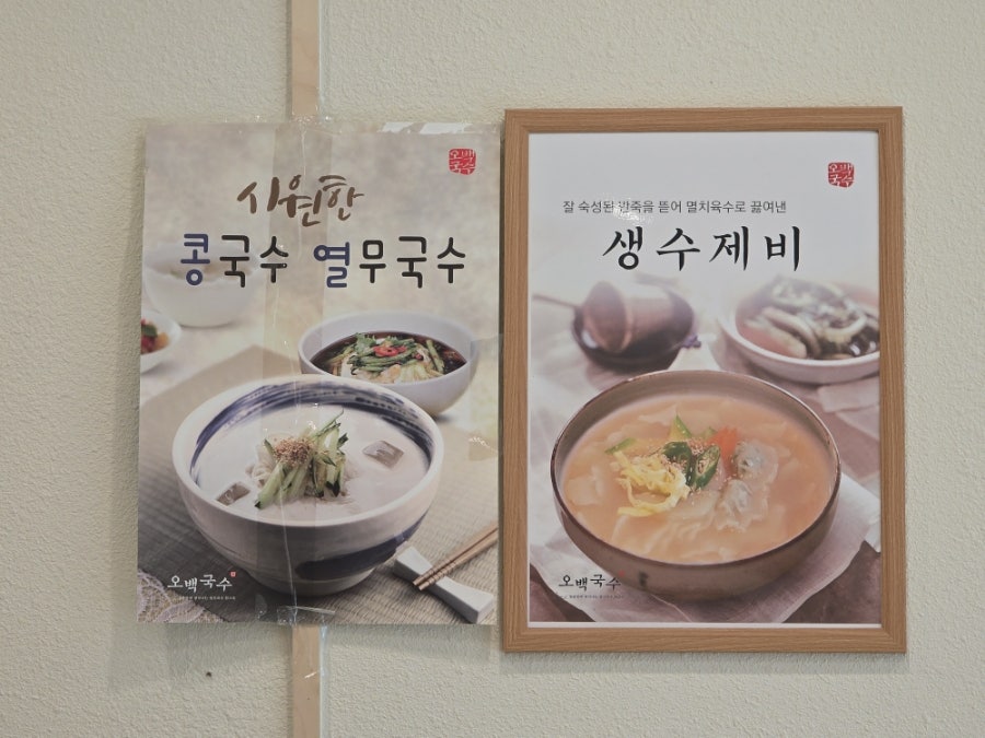 오백국수 영도점 사진 4