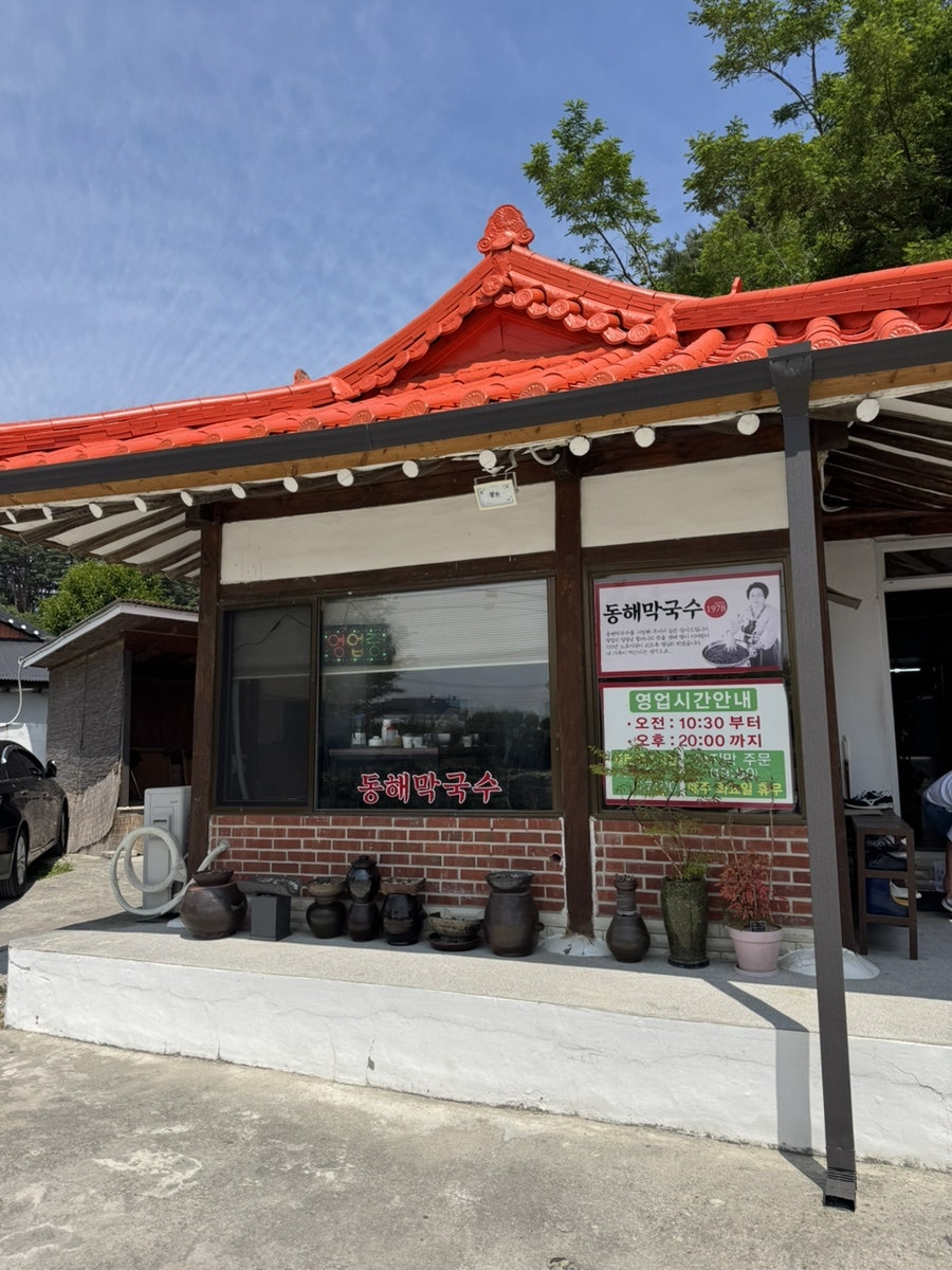 본가동해막국수 사진 2