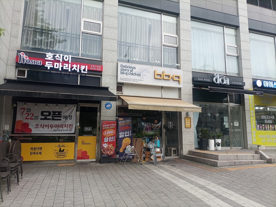 호식이두마리치킨 은평구청점 사진 5