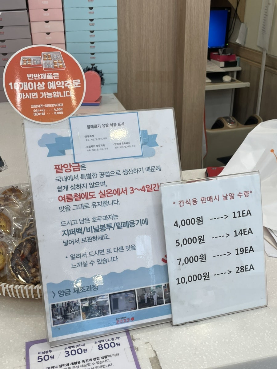코코호도 상도역점 사진 5