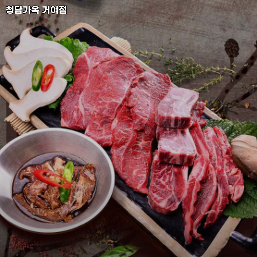 청담가옥 거여점 사진 4