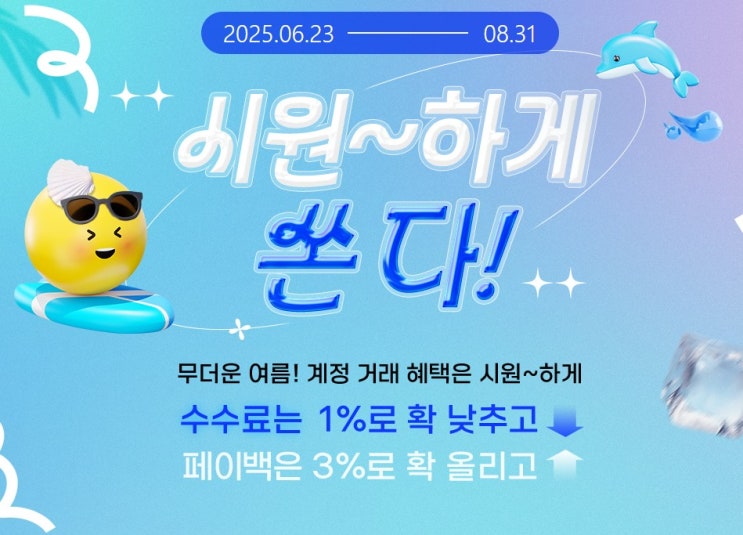  아이템베이 계정거래 활성화 이벤트