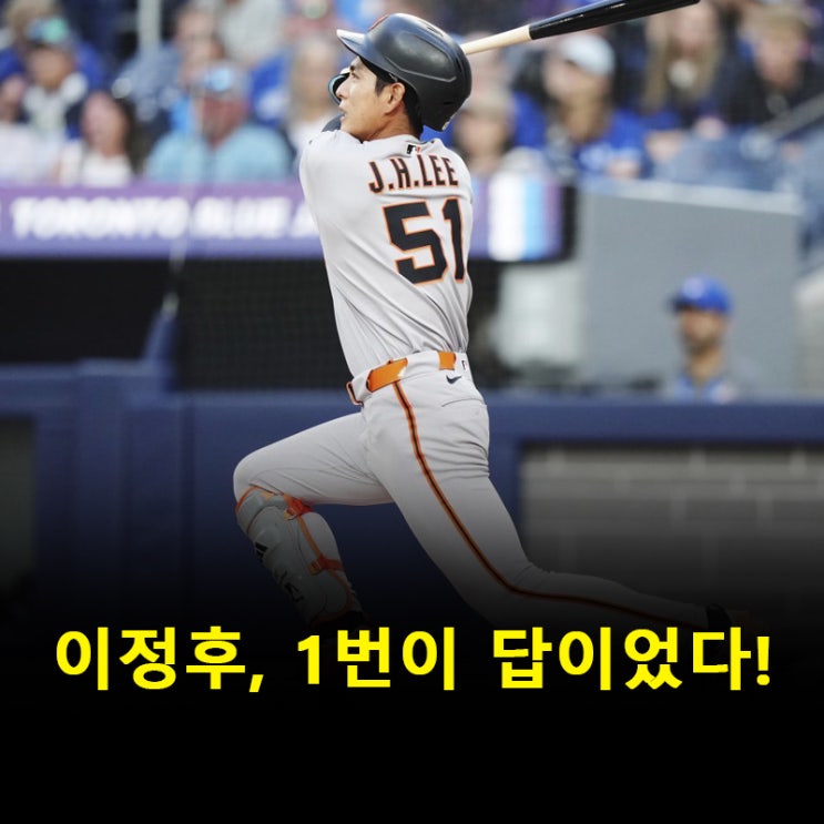 ‘1번 복귀’ <b>이정후</b>, 5경기 침묵 깨고 멀티히트 작렬