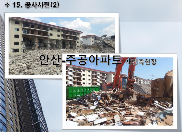 경기도 화성 영천동 철거공사, 이걸 모르면 평생 후회합니다! '불법 업자' 피하고 싶다면!(숨겨진 사고 위험!)