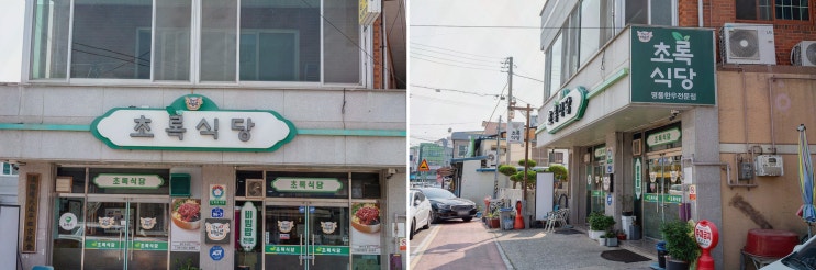  초록식당, 신선한 육회와 함께하는 함평한우맛집의 매력