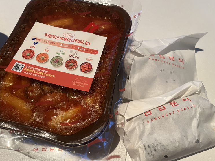  석촌 포장 전문점 떡볶이 배달 후기ㅣ삼첩분식 송파점