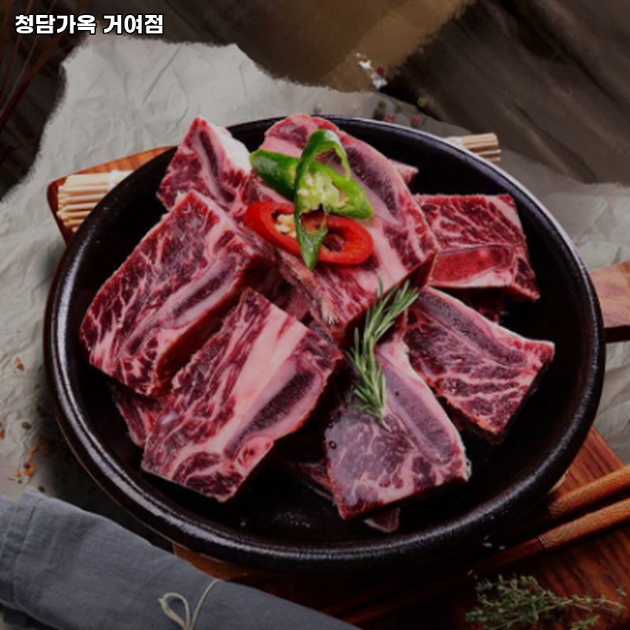 청담가옥 거여점 사진 2