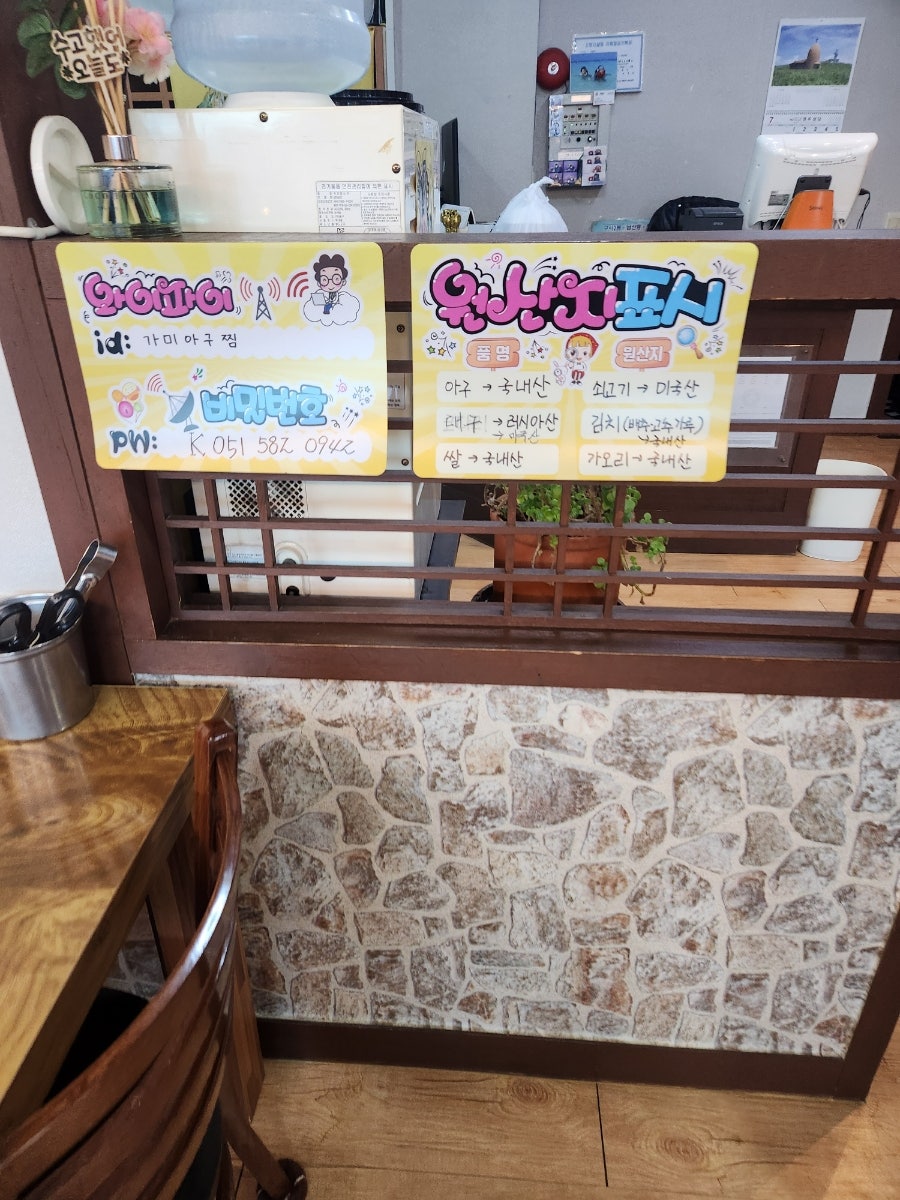Gamiagujjim photo 2