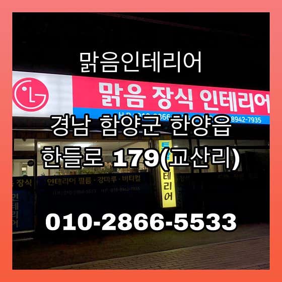 맑음장식인테리어 사진 1