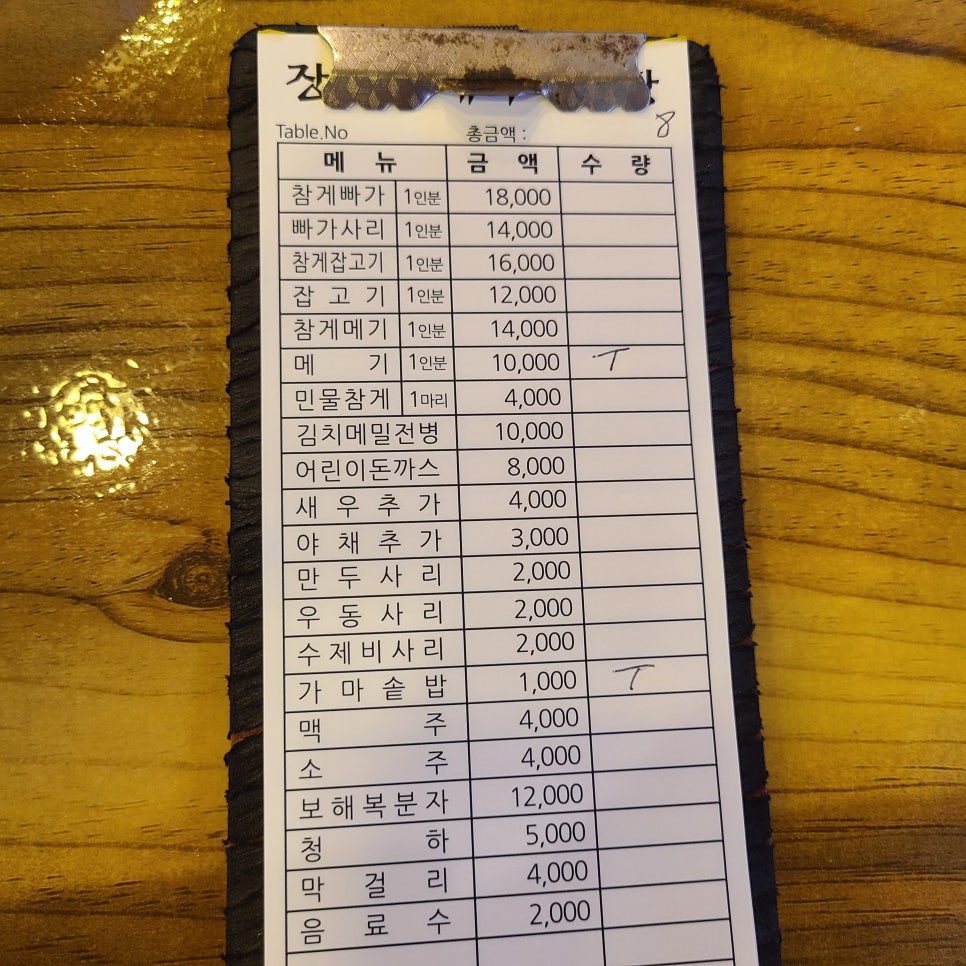 장지골메기매운탕 사진 6