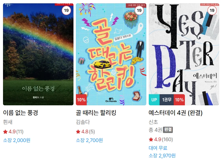  BL소설 신간) 25년 07월 21일 신간