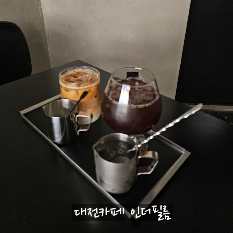  대전 괴정동 감성카페, 핸드드립 인더필름