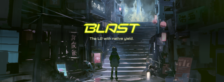  블라스트 Blast (BLAST) 코인과 이더리움 L2(레이어 2) 설명