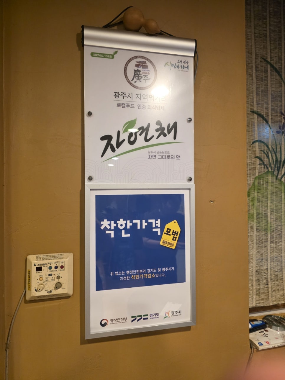 장지골메기매운탕 사진 3