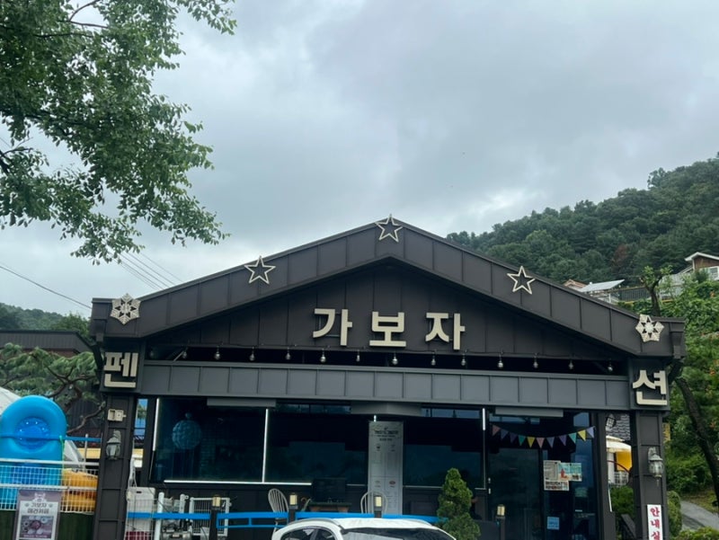 가보자도그빌리지