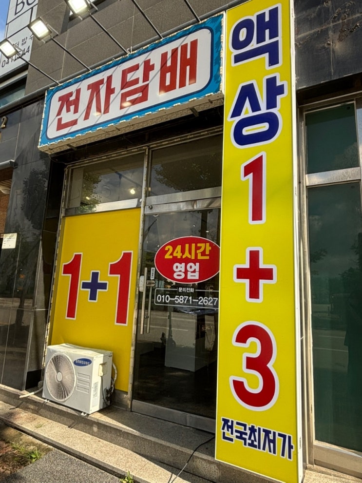  아산전자담배 액상 유목민 정착완료!!![리얼베이프 아산점]