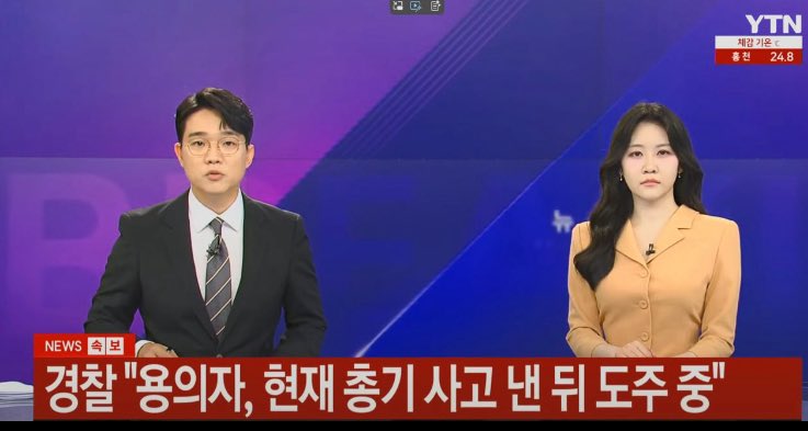 인천 <b>송도 총기</b> 난사 <b>사건</b> 범인 도주중