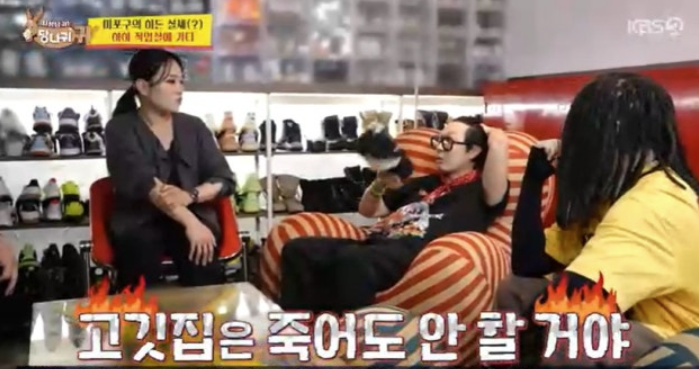  갱년기·동업·폐업까지…하하 고깃집 폐업 이야기, 그 속사정은?