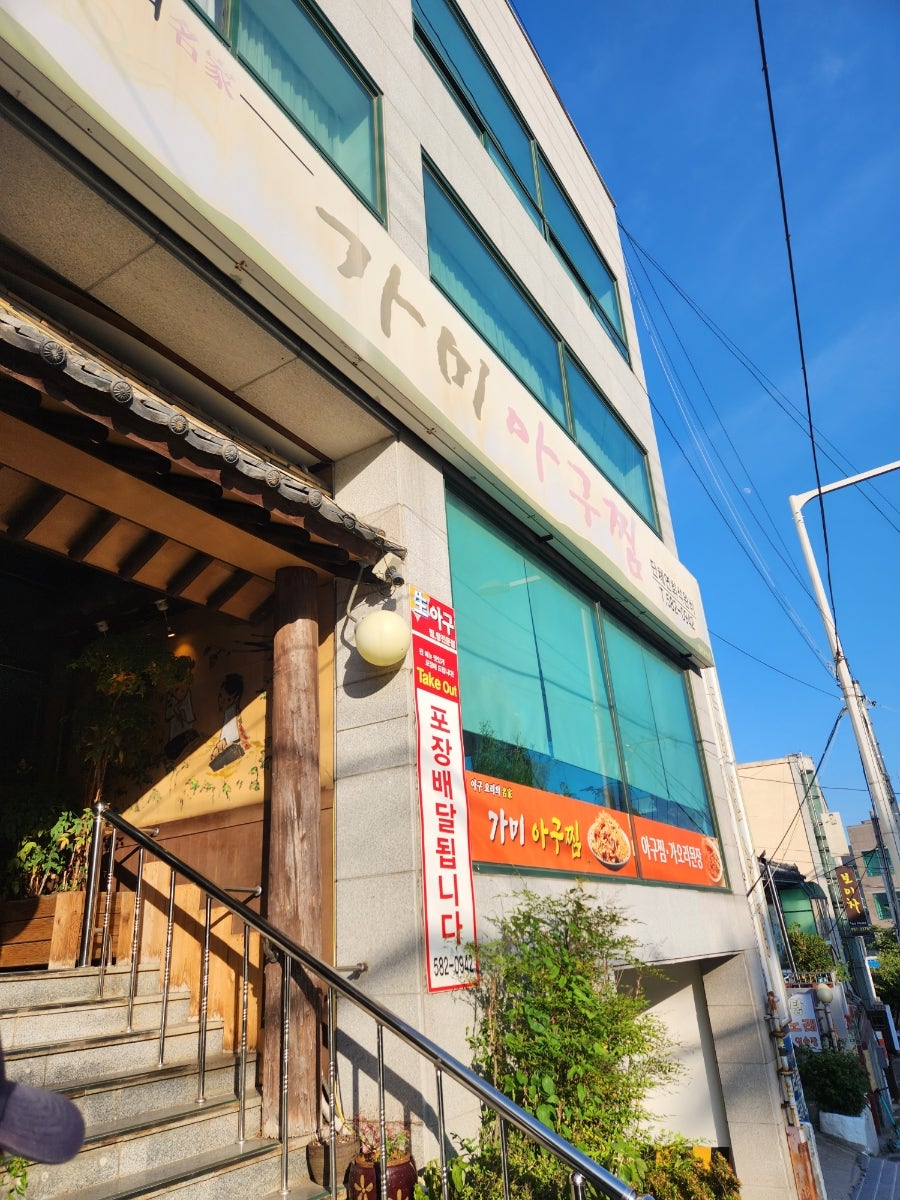 Gamiagujjim photo 1