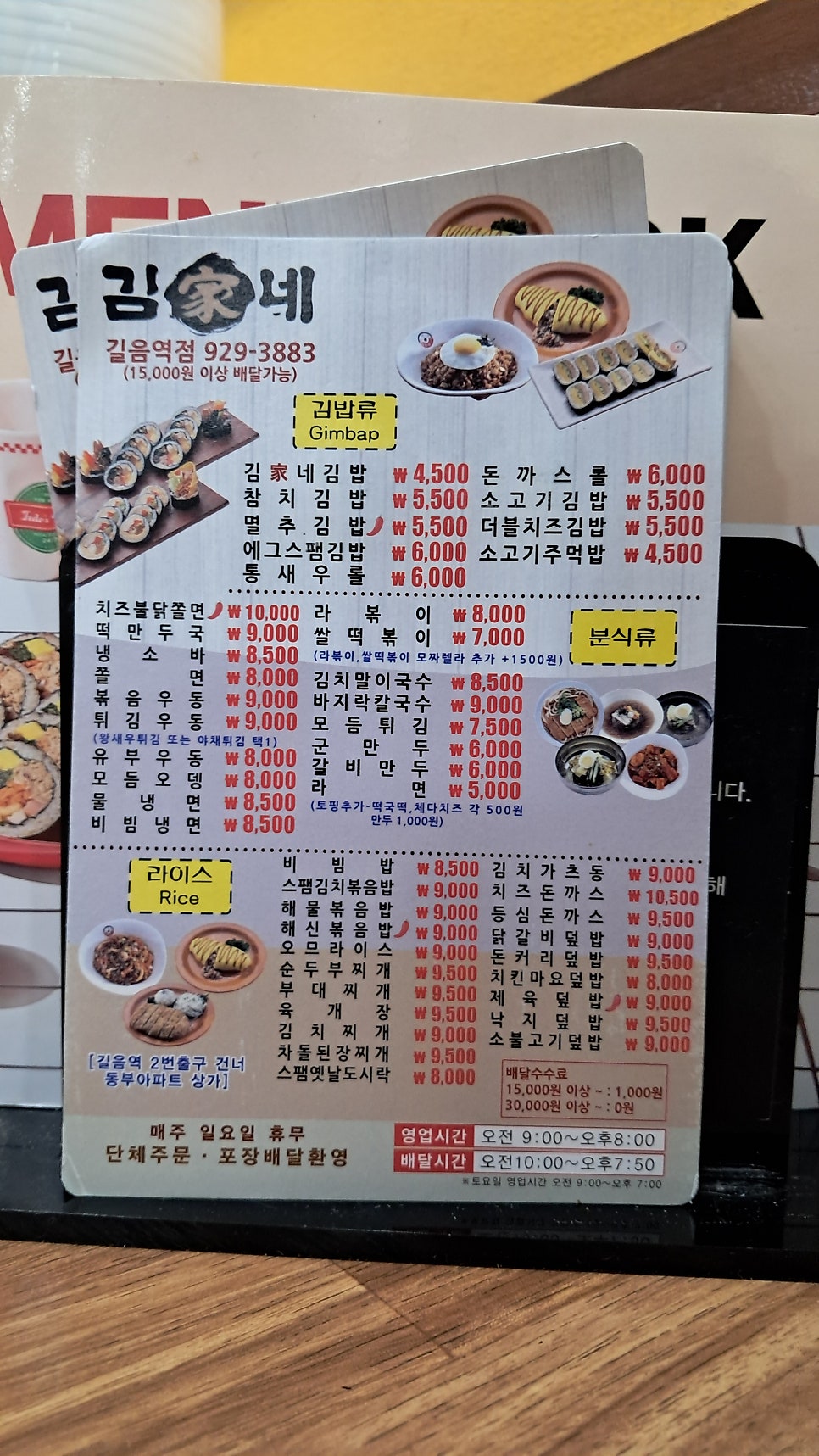 김가네 길음역점 사진 1
