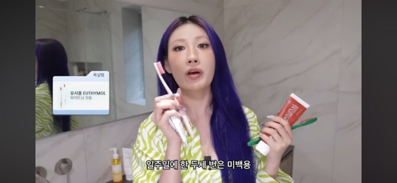 이사배 화이트닝 칫솔 치약 추천! 이사배 찐템