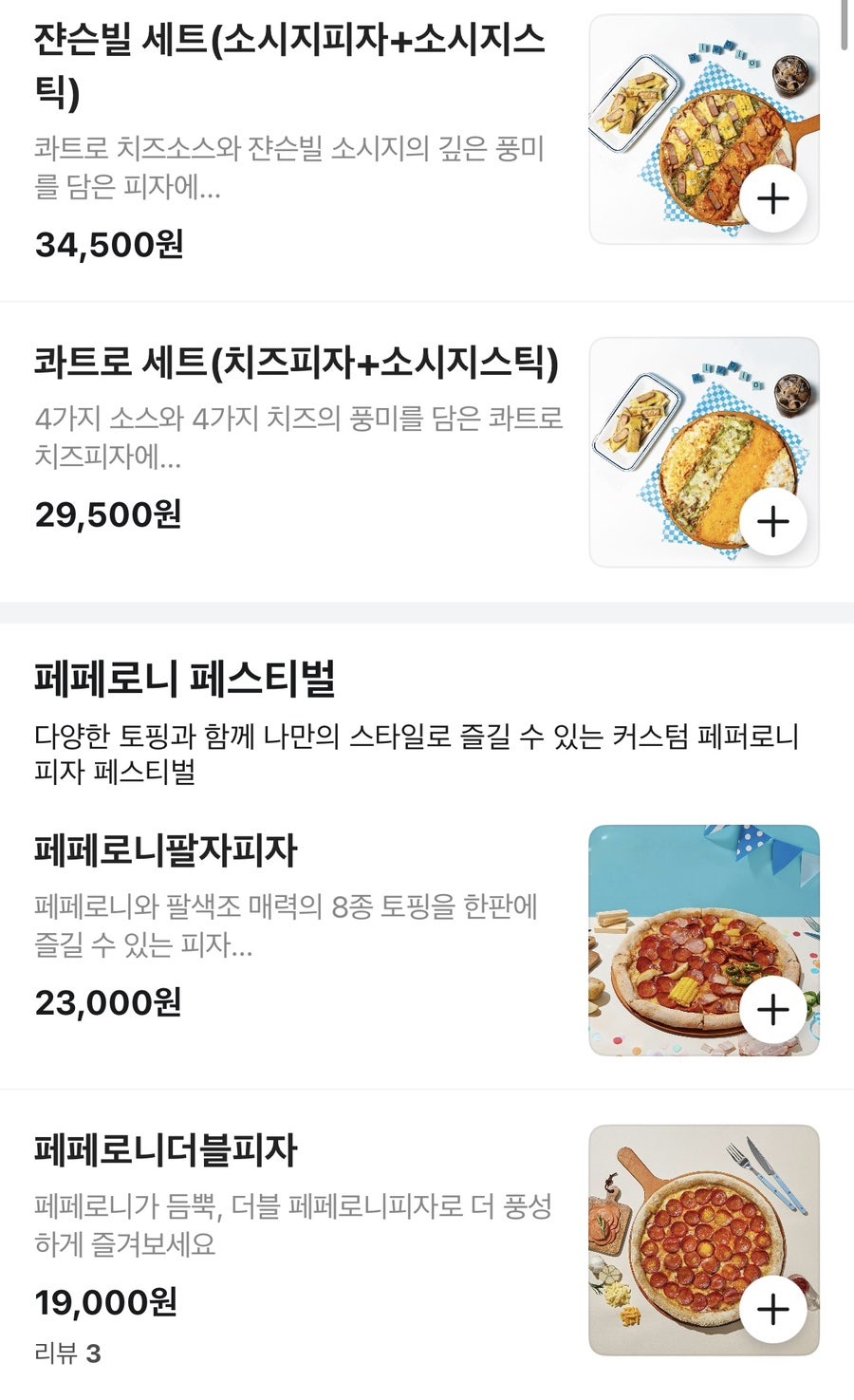 피자알볼로 도마점 사진 4