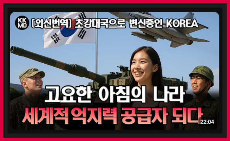 간추린 과학기술 제목뉴스 20시