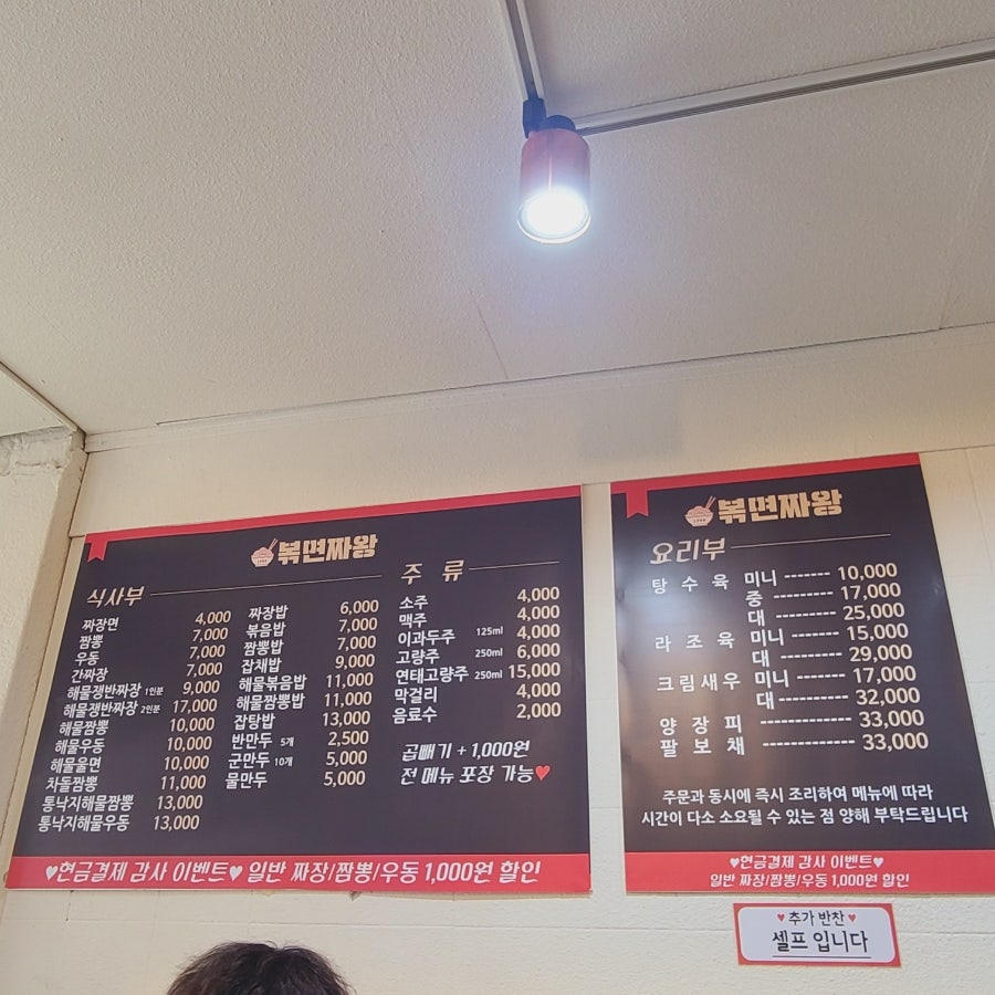 볶면짜왕 사진 6
