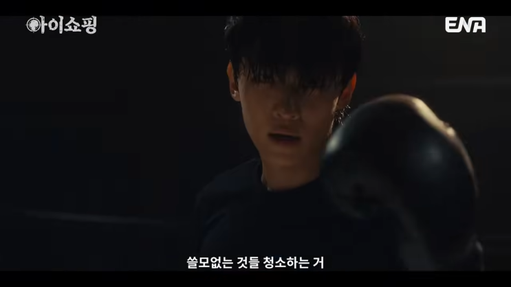 <b>아이쇼핑</b> <b>덱스 액션</b>