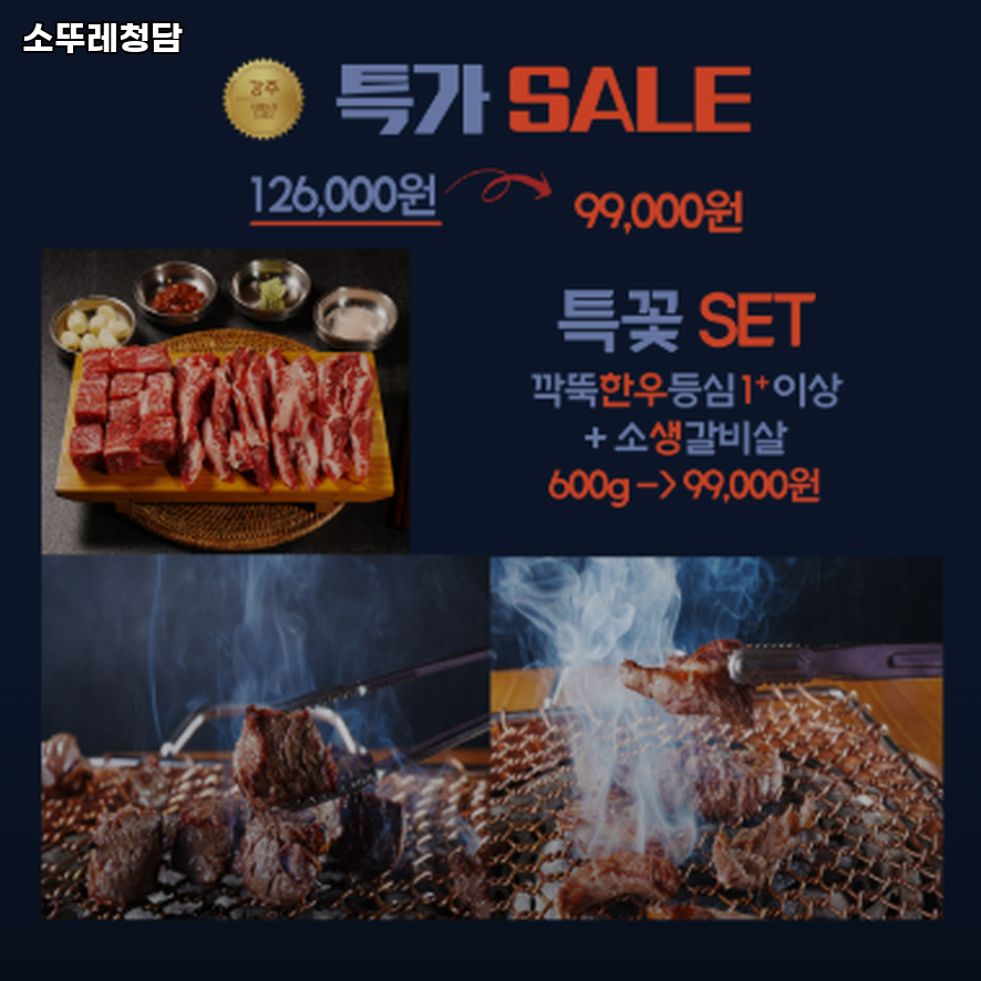 소뚜레 청담 사진 3