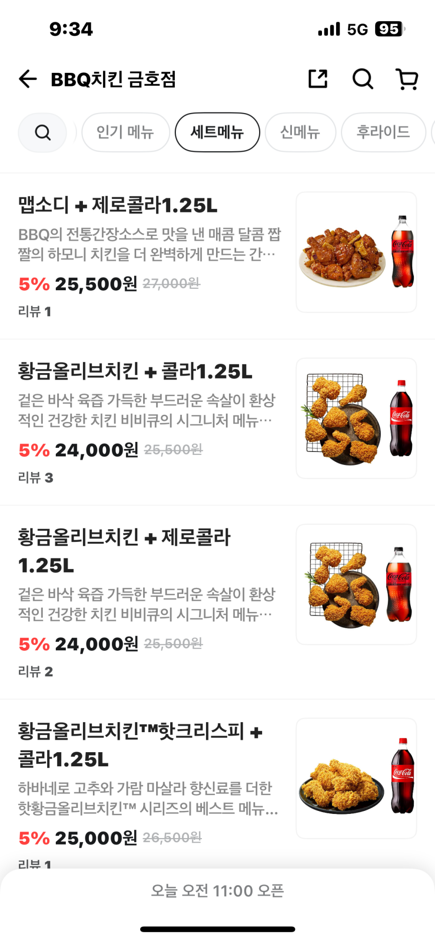 BBQ 금호점 사진 5