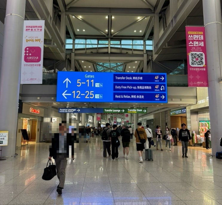  인천공항 흡연구역 1터미널 2터미널 전자담배 흡연실 총정리